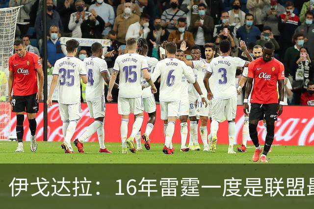 伊戈达拉：16年雷霆一度是联盟最强 人们永远无法理解KD有多强